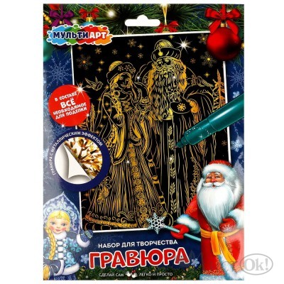 Гравюра 18*24 см золотая 