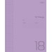 Тетрадь 18 л. клетка А5 65г/м2 пластиковая обложка на скобе, фиолетовая 18Т5В1 Hatber 