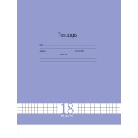 Тетрадь 18 л. клетка А5 