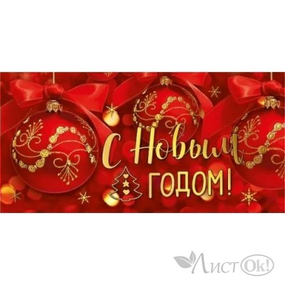 Конверт для денег 