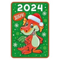 Календарь карманный 2024 