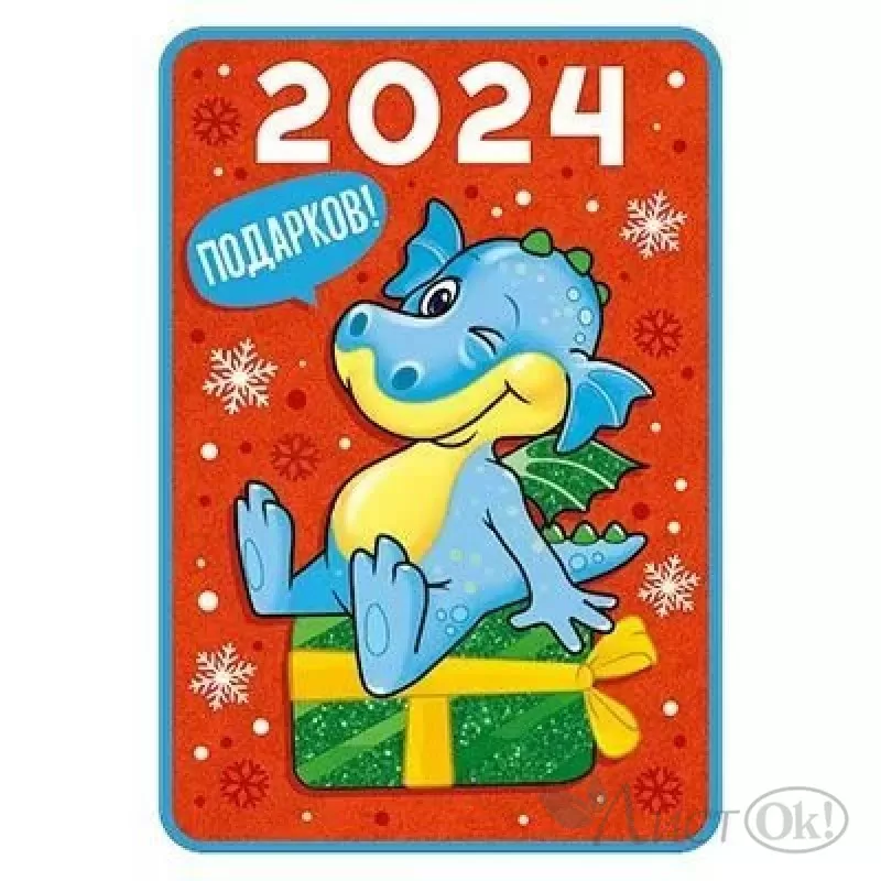 Календарь раскраска на 2024 год