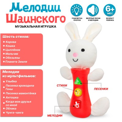 Игрушка развивающая 