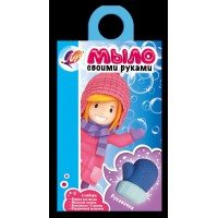 Набор для изготовления мыла. 