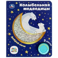 Книжка музыкальная. Книжка музыкальная.