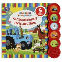 Книжка музыкальная. Книжка музыкальная.