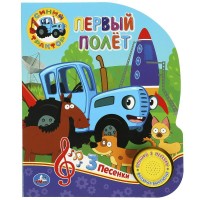 Книжка музыкальная. 