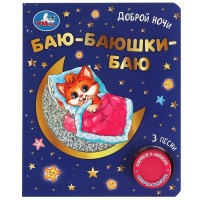Книжка музыкальная. Книжка музыкальная.