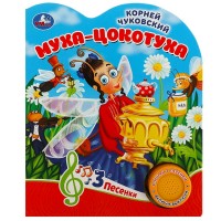 Книжка музыкальная. 