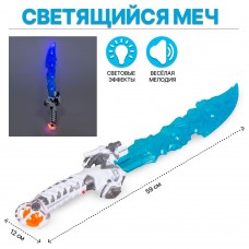 Меч 59см СВЕТ в пакете 0743 Tongde 