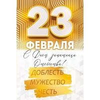 Открытка 