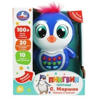 Игрушка музыкальная 