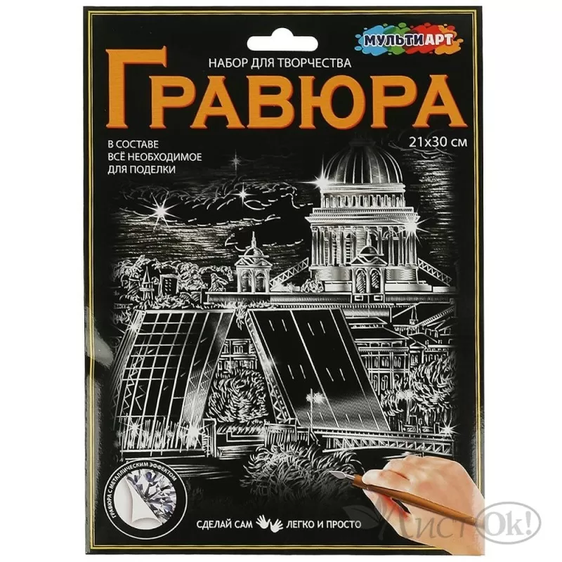 Интернет-магазин Искусница - купить товары для творчества, рукоделия и шитья в Санкт-Петербурге