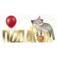 Конверт для денег 