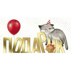Конверт для денег 