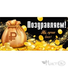 Конверт для денег 