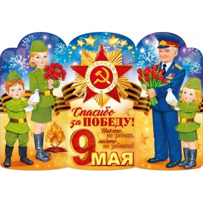 Плакат 