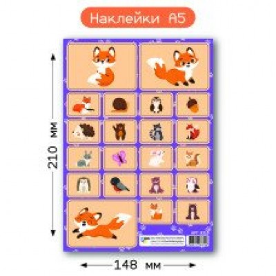 Наклейки поощрительные  А5 мини 8310 Квадра 