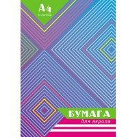 Папка для рисования акрилом А4 15л. 200 гр/ м2 