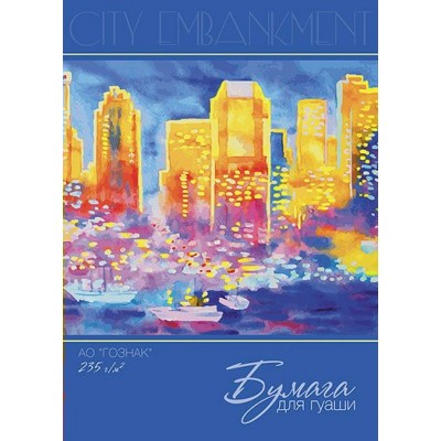 Папка для рисования гуашью А3 15л. 200 гр/ м2 