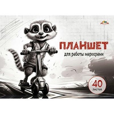 Скетчпад А4 40л КБС 