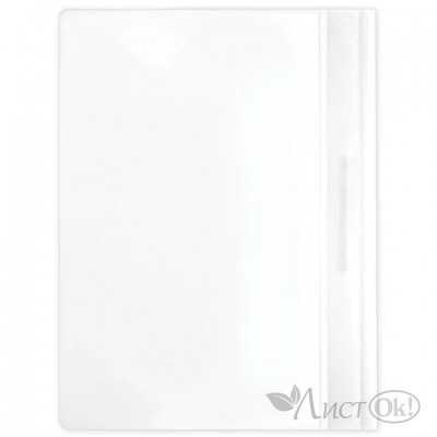 Папка-скоросш. А4 прозр.верх, пластик, 130/180мкм белый VP-200 (ПС-200/228676) БИЗНЕС ЦЭНТР 