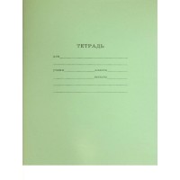 Тетрадь 18 л. линия ЭКОНОМ-ВАРИАНТ (второй блок,читаемый штрих-код) 18-9075 Проф-Пресс 