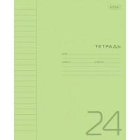 Тетрадь 24 л. линия А5 65г/кв.м Пластиковая обложка на скобе   Зеленая 24Т5В2 Hatber 