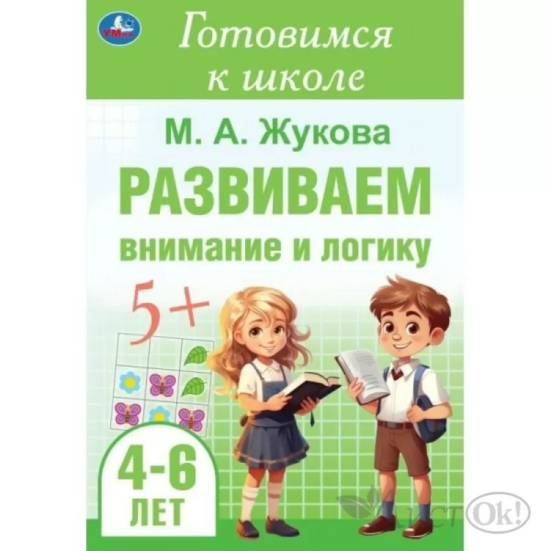 Книжка-малышка своими руками — МАОУ гимназия №4 города Тюмени