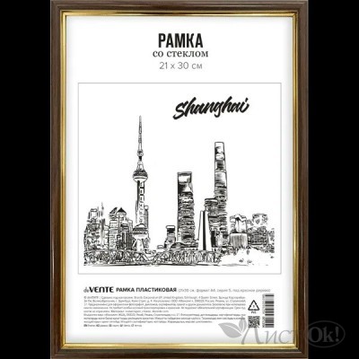 Фоторамка-пластик 21х30см А4 профиль №5 стекло под красное дерево 9027120 deVENTE 