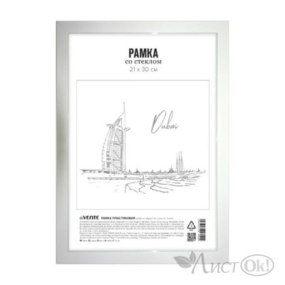 Фоторамка-пластик 21х30см А4 профиль №6/1 стекло белая 9027115 deVENTE 