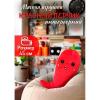 Игрушка мягкая фрукты-овощи 