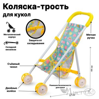 Коляска  для кукол метал B5327-2A . 39*25*45см в пакете   2192135 Tongde 