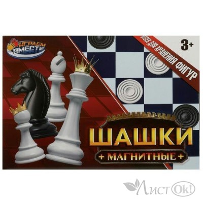 Игра настольная Шашки магнитные кор.23*17,5*3см 2203K0774-R 