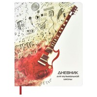 Дневник муз.школы А5+, 48л., мягкий переплёт, иск. кожа 