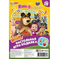 Игра - ходилка Маша и Медведь  на блистере 180х285х15 мм. 4650250592617 Умные игры 