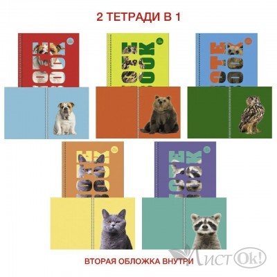 Тетрадь 96 л. клетка на гребне А5 Две обложки. Бум.оф.60г/м2. 