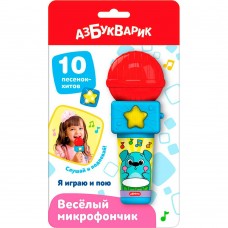 Микрофон Я играю и пою (Веселый микрофончик) 3144 Азбукварик 