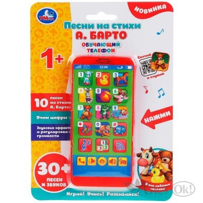 Игрушка Обучающий телефон на бат. БАРТО А. 50 песен, звуков и фраз  HX2501-R1-N 291971 Умка 