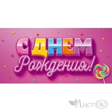 Конверт для денег 