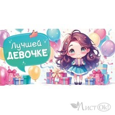 Конверт для денег 