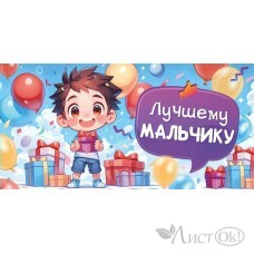 Конверт для денег 