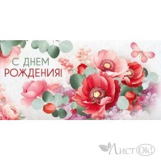 Конверт для денег 