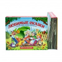 Книжка Путешествие в сказку (Сборник). Любимые сказки 9785001341062 АЛЬ ПАКО 