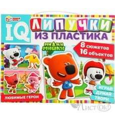 Игра развивающая с липучками  Ми-ми-мишки 902016 Умные игры 