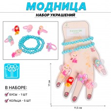 Набор Модница A089-7 в пакете 2316253 Tongde 