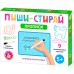 Игра развивающая Пиши-Стирай 