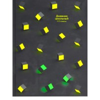 Дневник универсальный 40л. ЖЁЛТО-ЗЕЛЁНЫЕ КУБЫ, 7БЦ, софт-тач + 6-я краска, Д40-3527 Проф-Пресс 