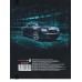 Дневник универсальный 40л. ТЁМНЫЙ АВТОМОБИЛЬ,7БЦ,софт-тач с цв.резин, цветной фон, Д40-3422 Проф-Пресс 