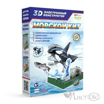 Конструктор электронный. NDPlay 3D Морской кит  277388 